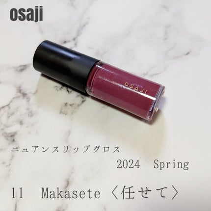 ニュアンス リップグロス/OSAJI/リップグロスを使ったクチコミ(1枚目)
