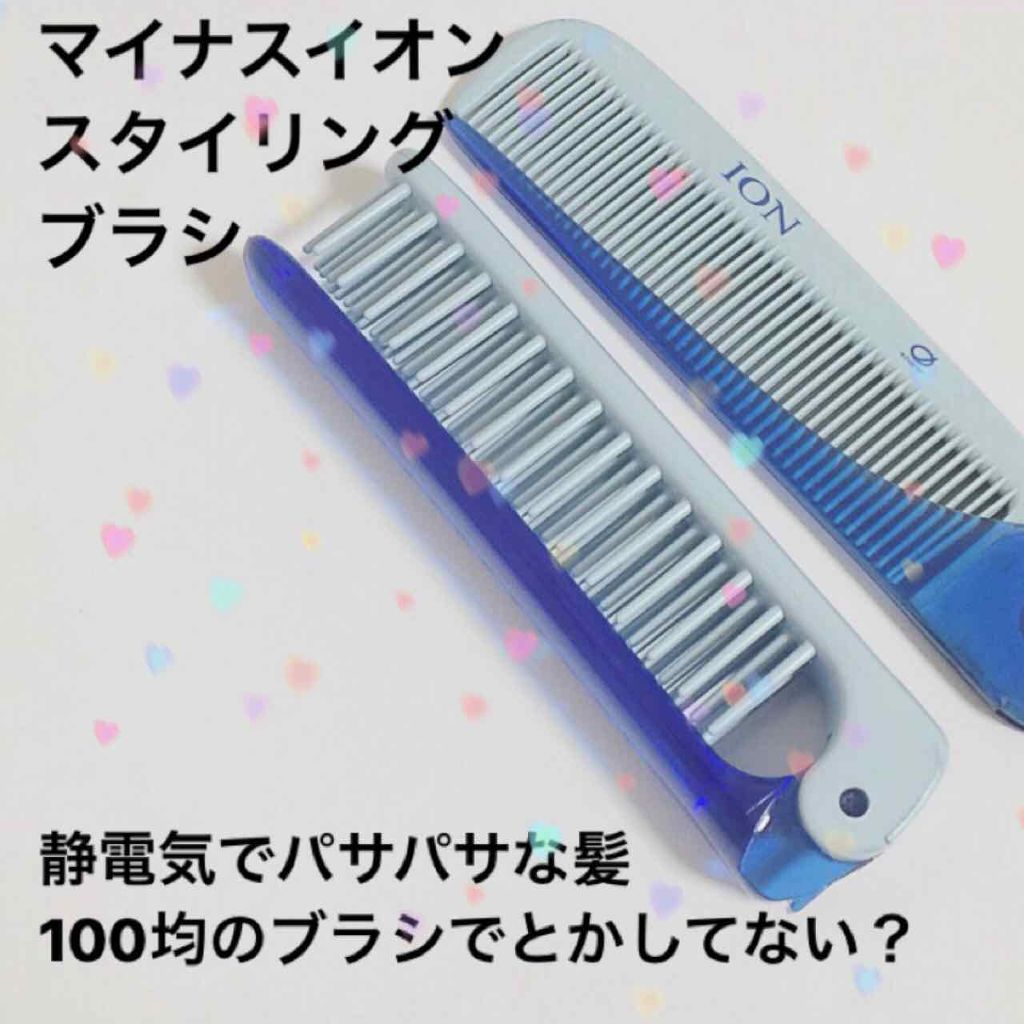マイナスイオン 携帯用折りたたみブラシ/池本刷子工業/ヘアコームを使ったクチコミ(1枚目)
