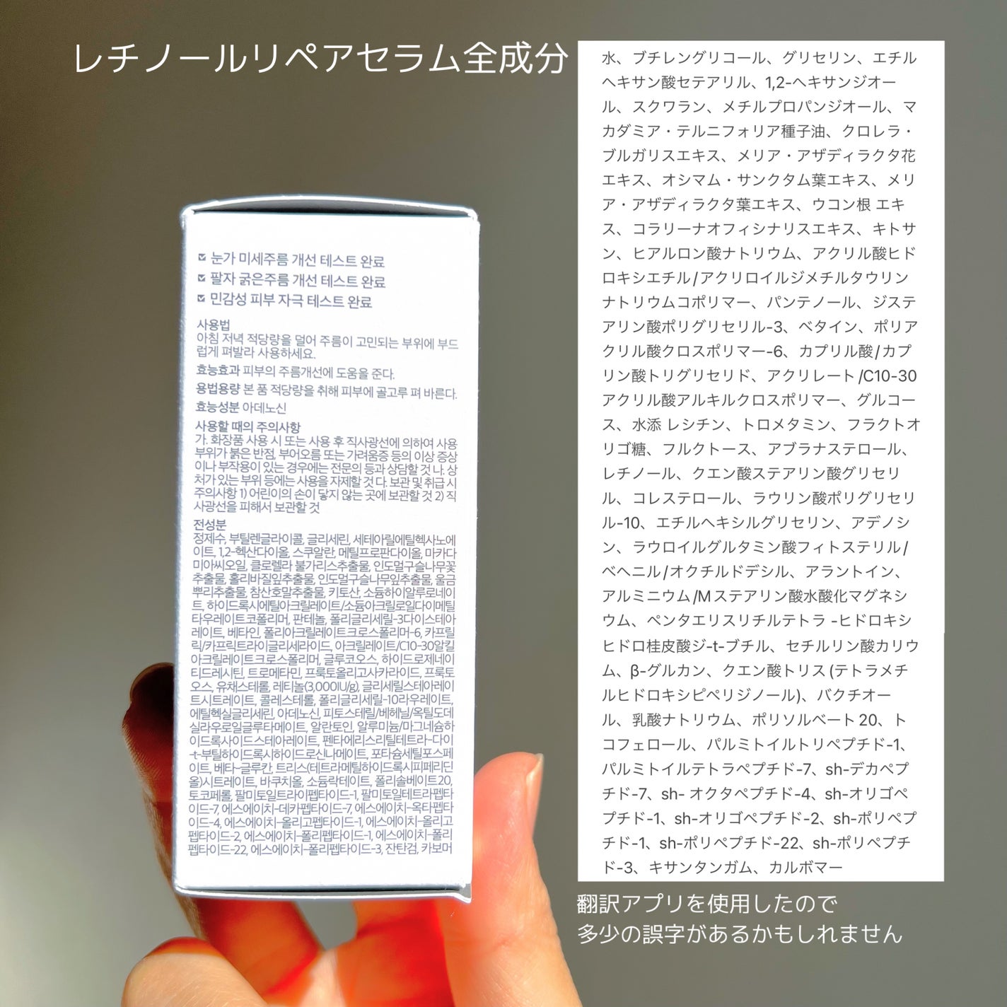 ヴィーガンリポソームレチノールセラム/SKIN&LAB/美容液を使ったクチコミ(8枚目)