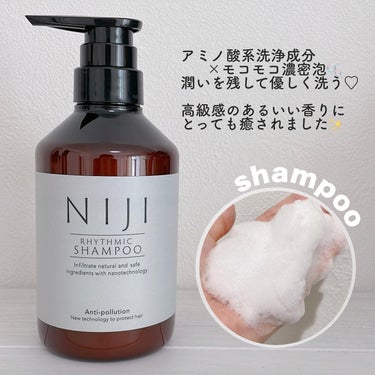 NIJI＜ニジ＞リズミック シャンプー/トリートメント/NIJI RHYTHMIC/シャンプー・コンディショナーを使ったクチコミ（2枚目）