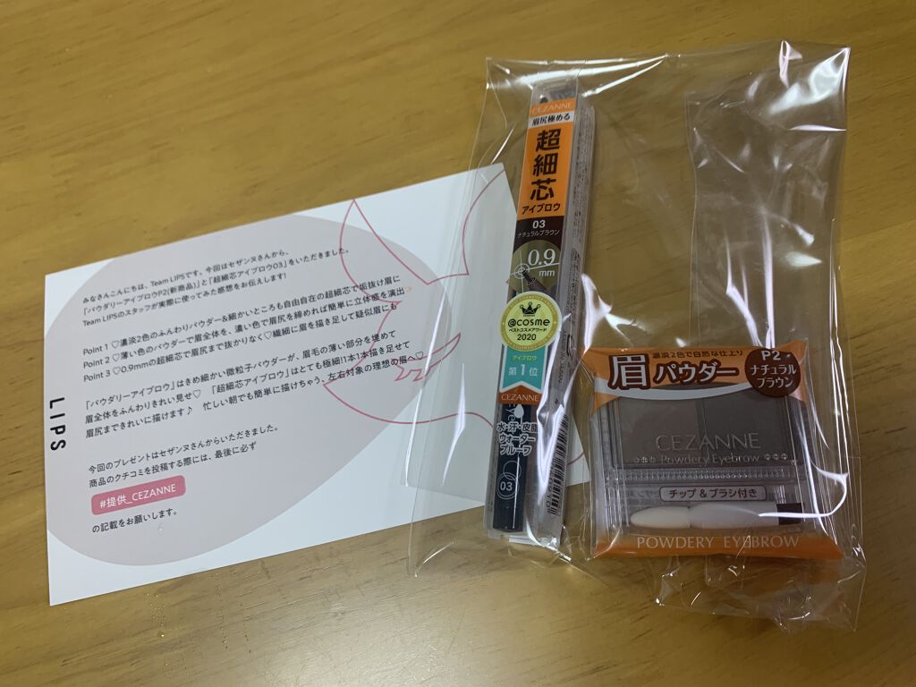 超細芯アイブロウ/CEZANNE/アイブロウペンシルを使ったクチコミ（1枚目）