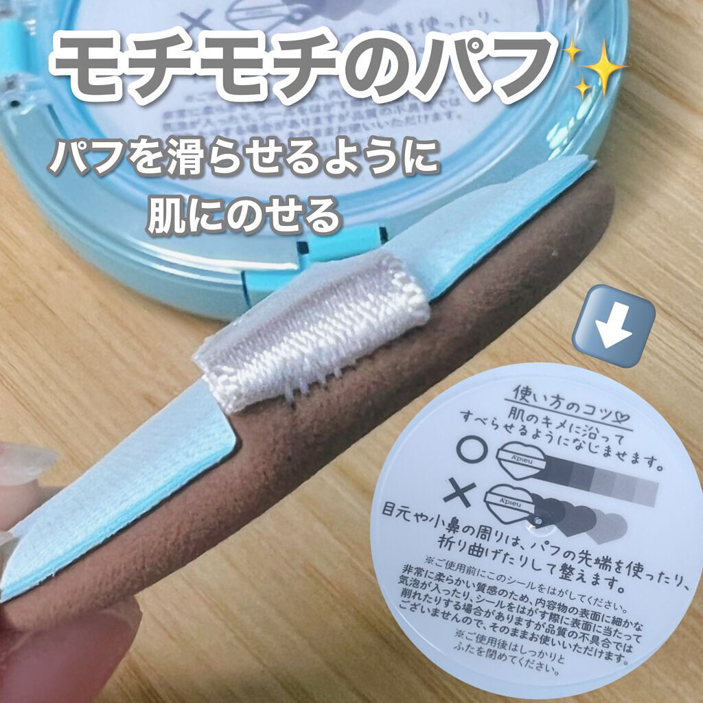 ジューシーパン スキンケアプライマー/A’pieu/化粧下地を使ったクチコミ(3枚目)