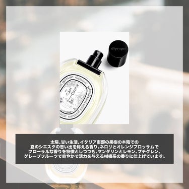 diptyque オードトワレ ロー ドネロリのクチコミ「.
『神ネロリ 人気香水』

🌳製品情報🌳
diptyque
オードトワレ
ロード ネロリ
発.....」（2枚目）