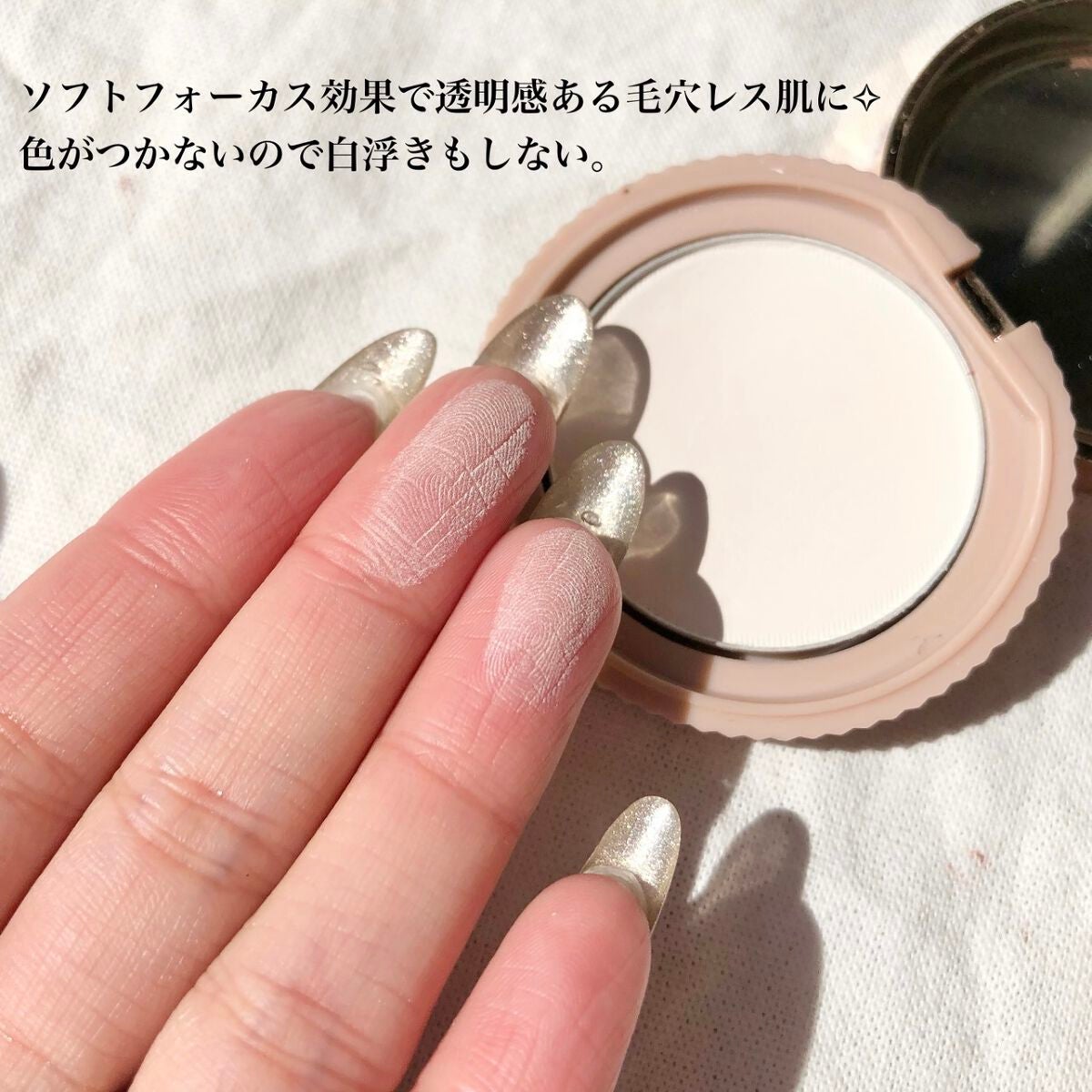 シークレットビューティーパウダー/キャンメイク/プレストパウダーを使ったクチコミ(4枚目)