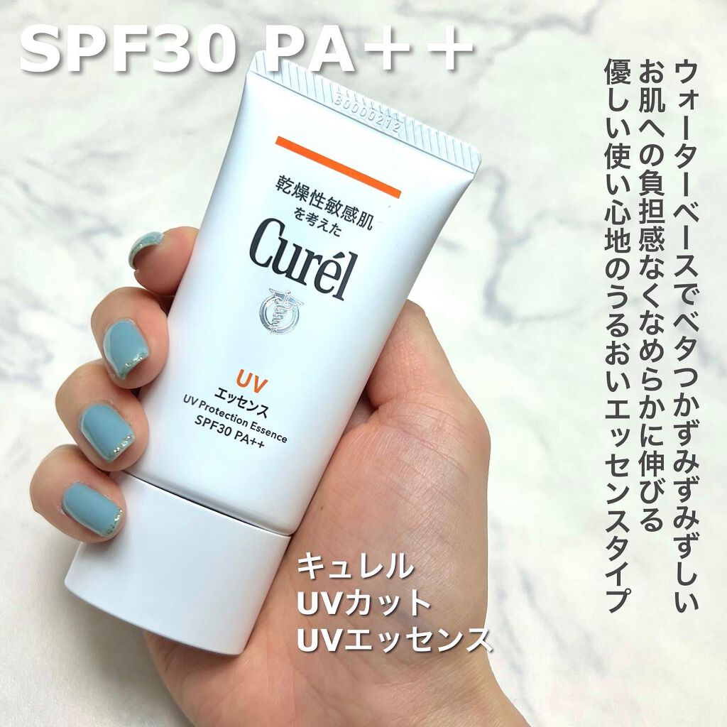 UVカット デイバリアUVローション/キュレル/日焼け止め・UVケアを使ったクチコミ（3枚目）