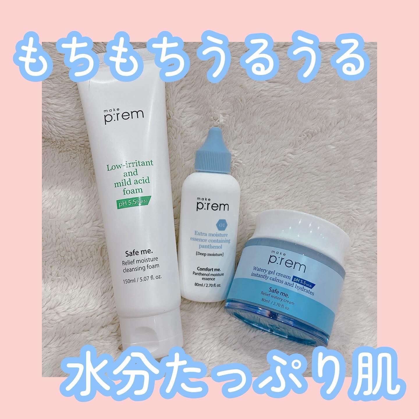 コンフォートミー パンテノールモイスチャーエッセンス/make prem/美容液を使ったクチコミ（1枚目）