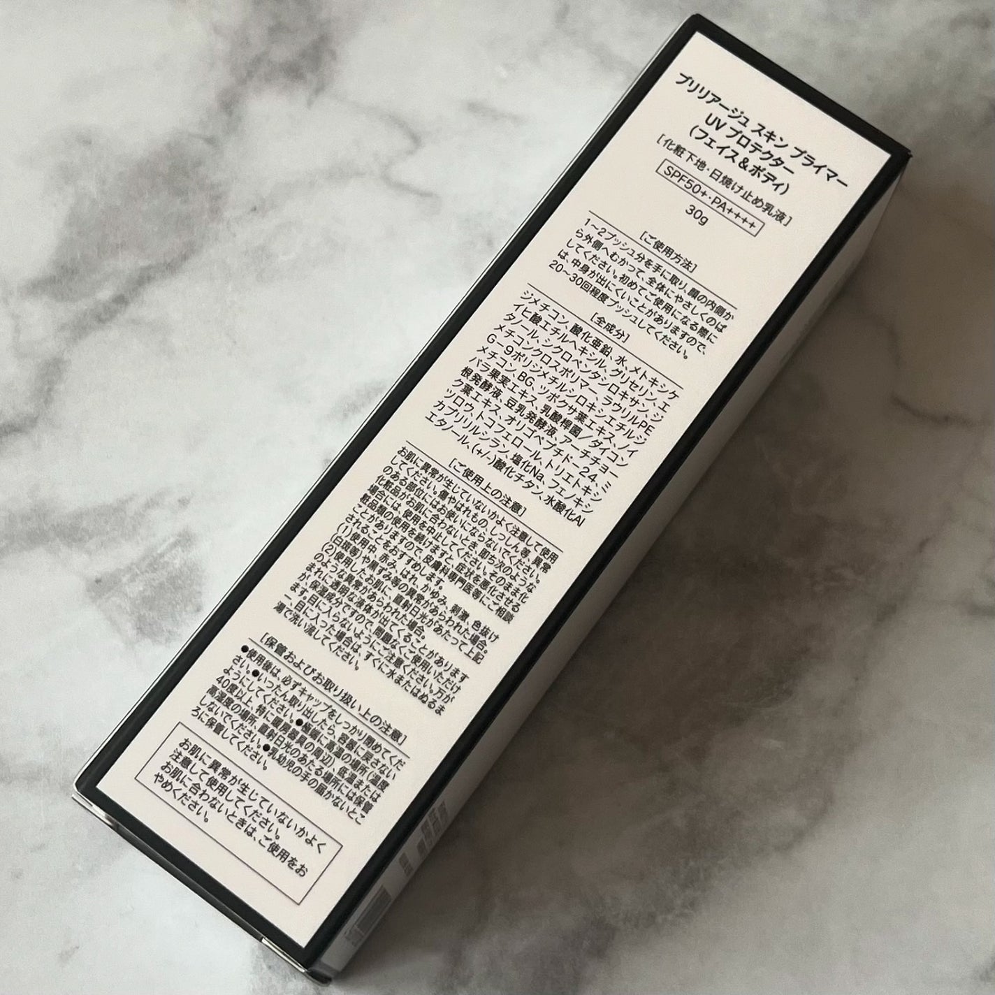 スキンプライマー UV プロテクター(フェイス&ボディ)/ブリリアージュ/化粧下地を使ったクチコミ(10枚目)