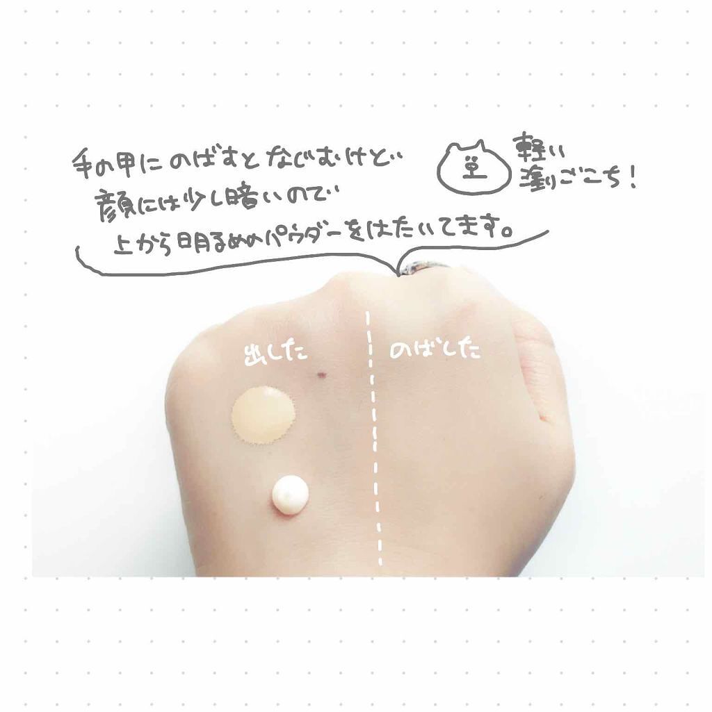 SOOBOOJI プライマー/A’pieu/化粧下地を使ったクチコミ（2枚目）