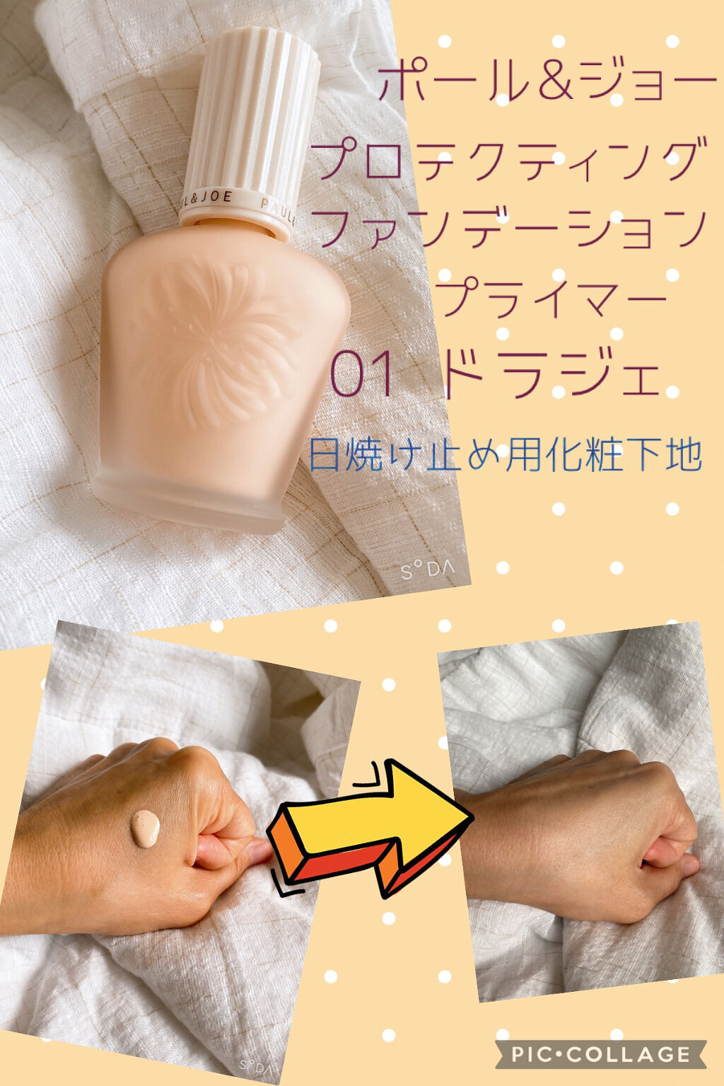 ジルスチュアート　イルミネイティング セラムプライマー/JILL STUART/化粧下地を使ったクチコミ（2枚目）