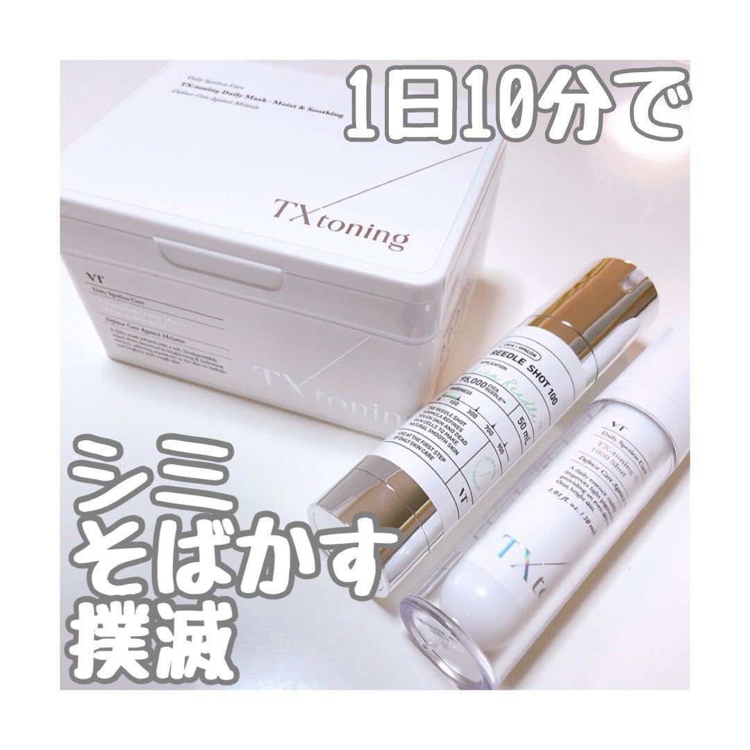 リードルショット100/VT/美容液を使ったクチコミ(1枚目)