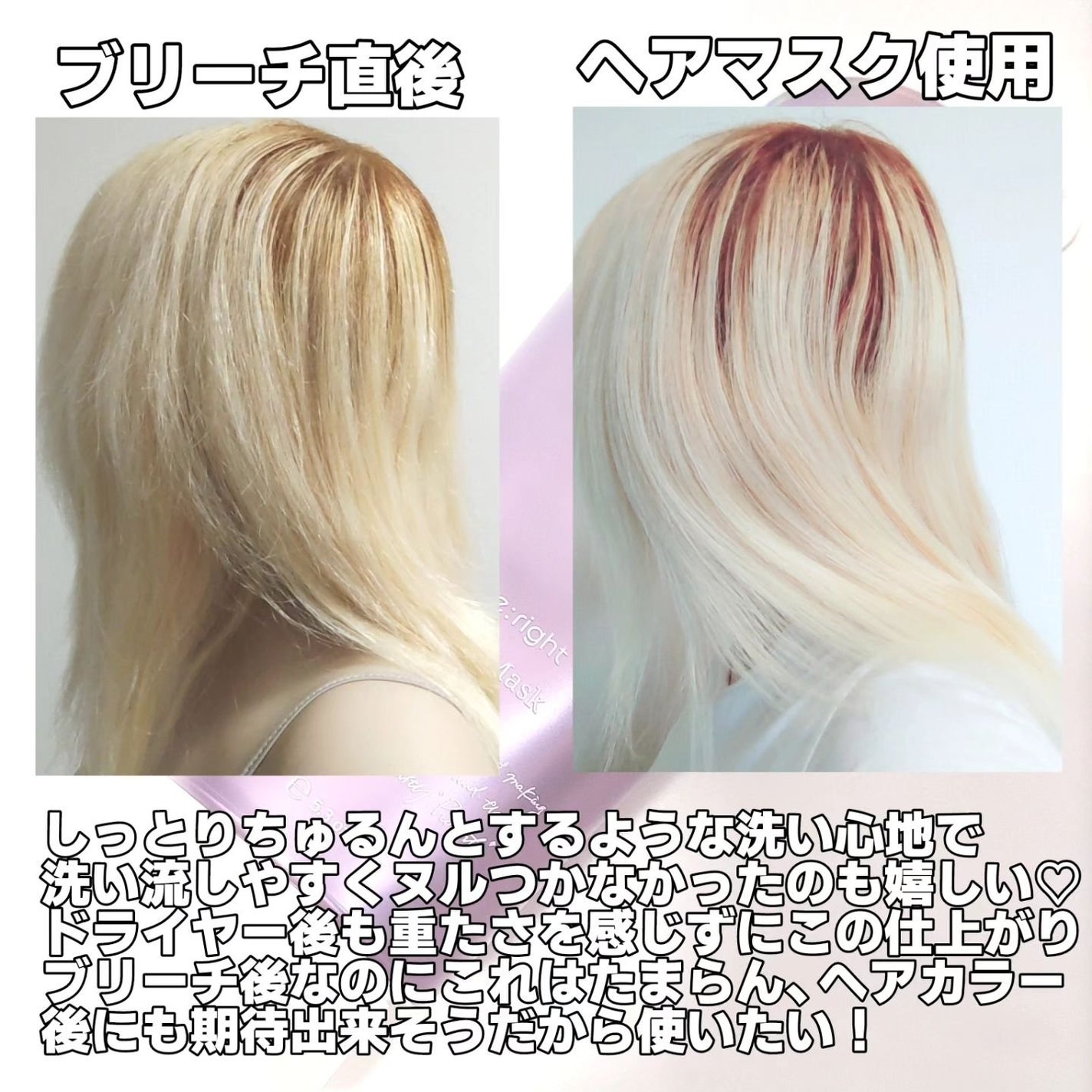 プルント リライト美容液ヘアマスク/Purunt./ヘアマスク・ヘアパックを使ったクチコミ(5枚目)