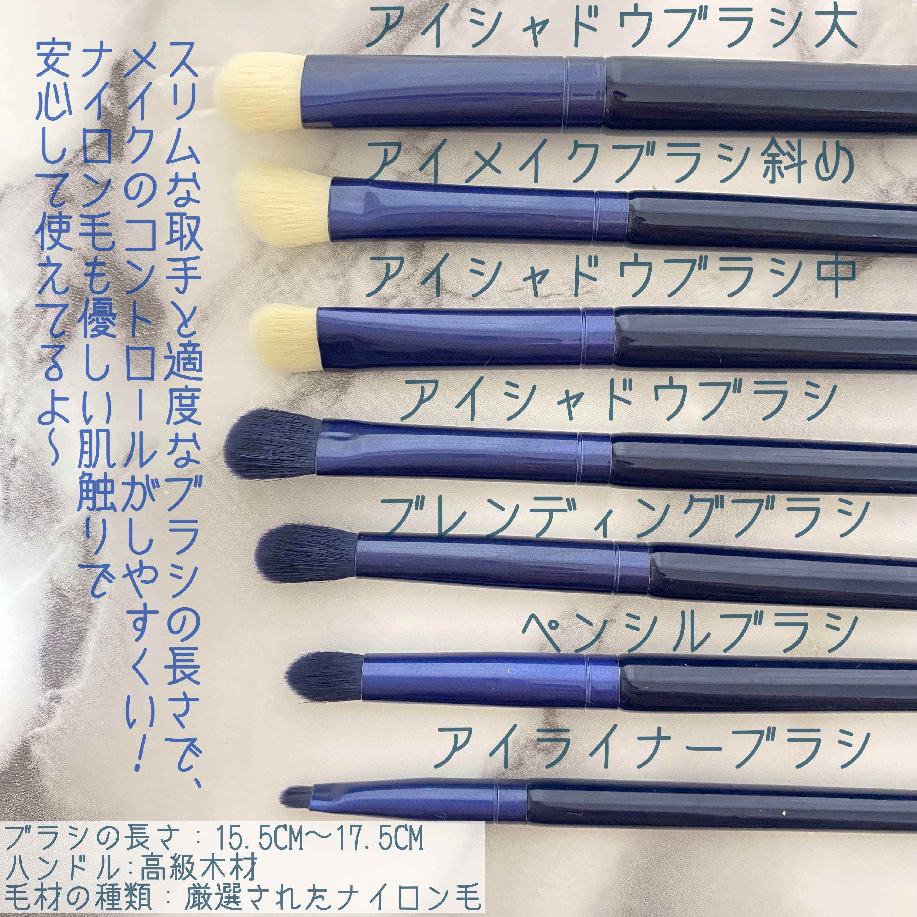 SIXPLUS 魅惑のネイビー・ブルー アイメイクブラシ 7本セット/SIXPLUS/その他を使ったクチコミ（2枚目）