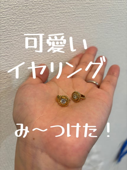 コスメ大好き@主婦 on LIPS 「ヴィンテージショップで見つけたディオールのイヤリング!!ピアス..」(1枚目)