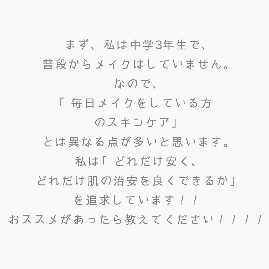 ハトムギ化粧水(ナチュリエ スキンコンディショナー R )/ナチュリエ/化粧水を使ったクチコミ(2枚目)
