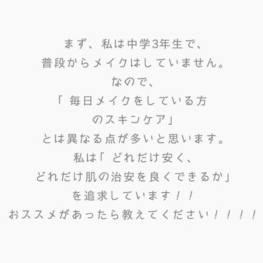 ハトムギ化粧水(ナチュリエ スキンコンディショナー R )/ナチュリエ/化粧水を使ったクチコミ（2枚目）