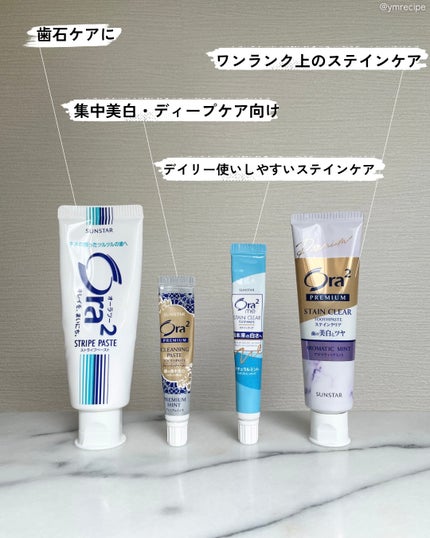 ストライプペースト/オーラツー/歯磨き粉を使ったクチコミ(6枚目)