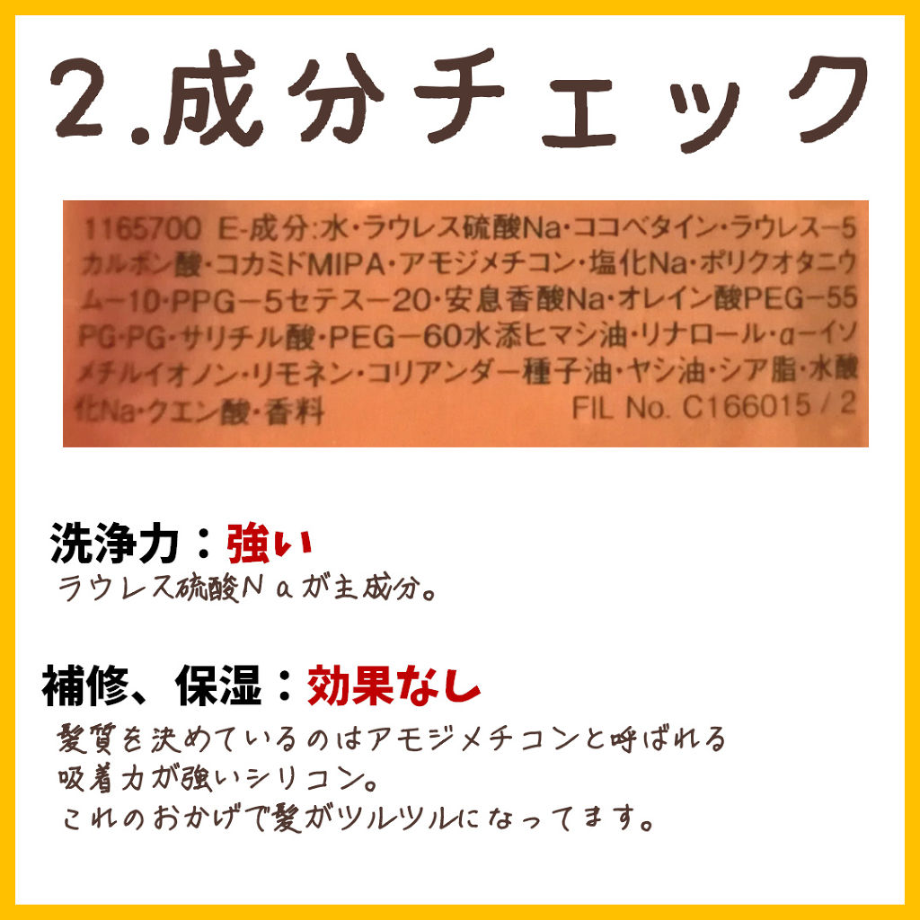 HU バン ユイルスブリム/ケラスターゼ/シャンプー・コンディショナーを使ったクチコミ（3枚目）
