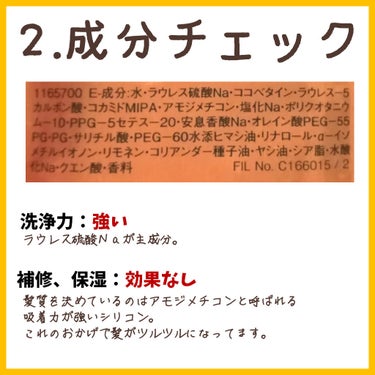 HU バン ユイルスブリム/ケラスターゼ/シャンプー・コンディショナーを使ったクチコミ（2枚目）