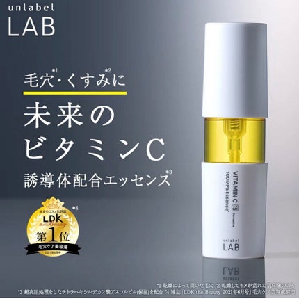 V エッセンス/unlabel/美容液を使ったクチコミ(5枚目)