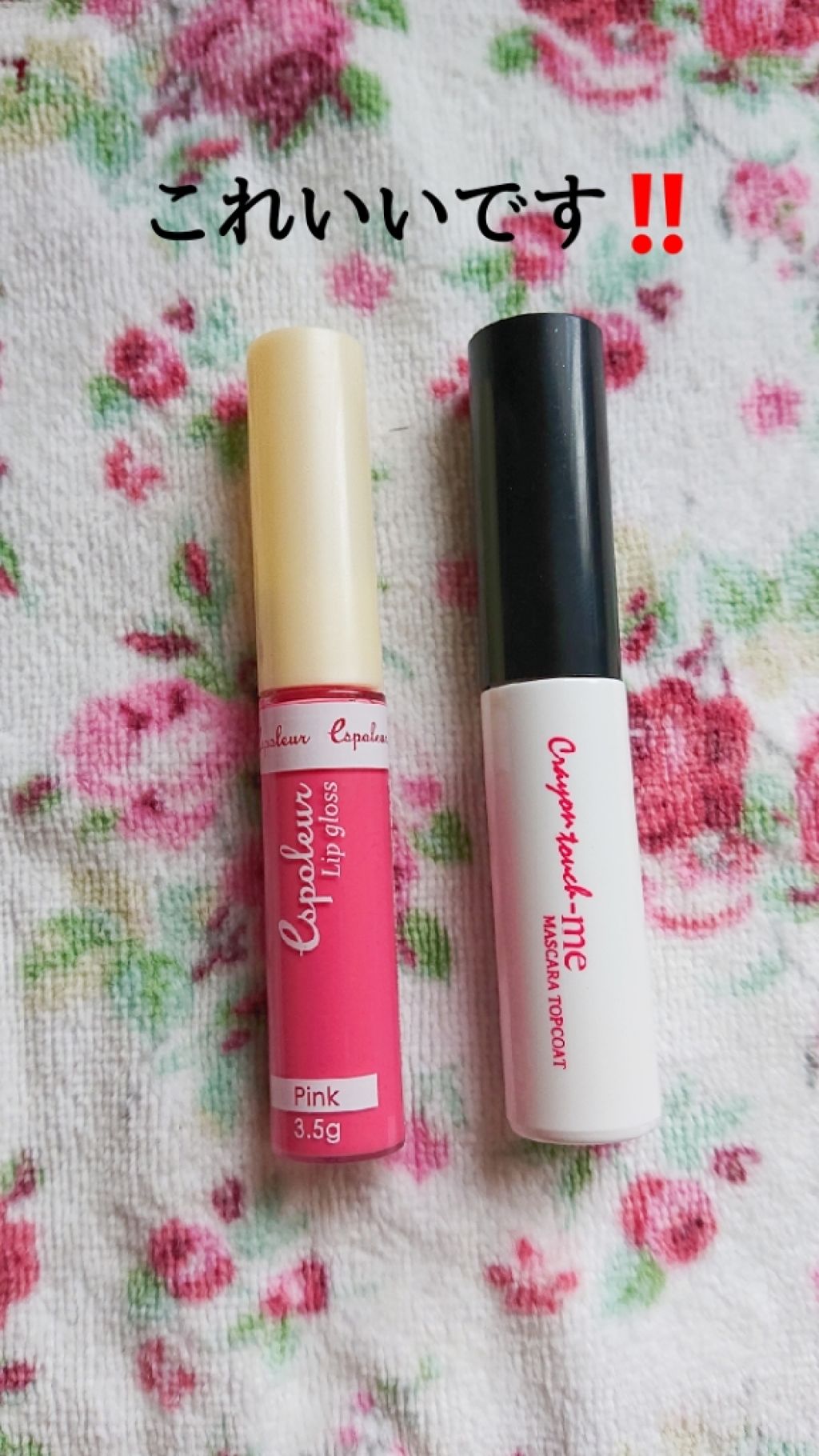 エスポルールリップグロス/エスポルール/リップグロスを使ったクチコミ(1枚目)