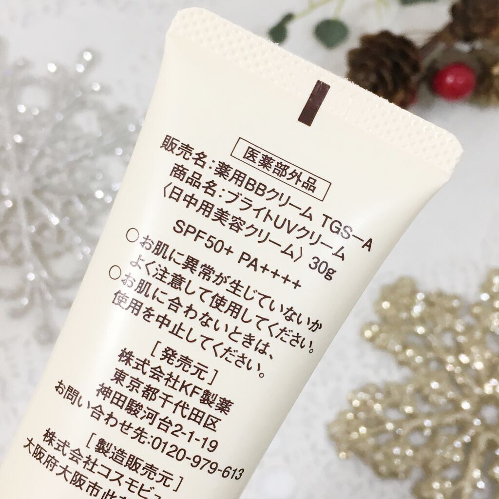 ブライトUVクリーム/Facee/日焼け止めクリームを使ったクチコミ(2枚目)