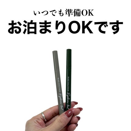 メークソリューション アイブロウティント/メークソリューション/眉ティントを使ったクチコミ(5枚目)