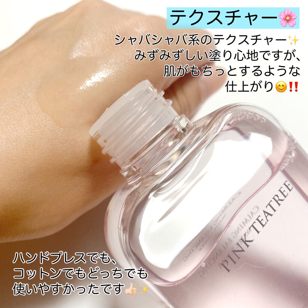 ピンクティーツリートナー/APLIN/化粧水を使ったクチコミ(3枚目)