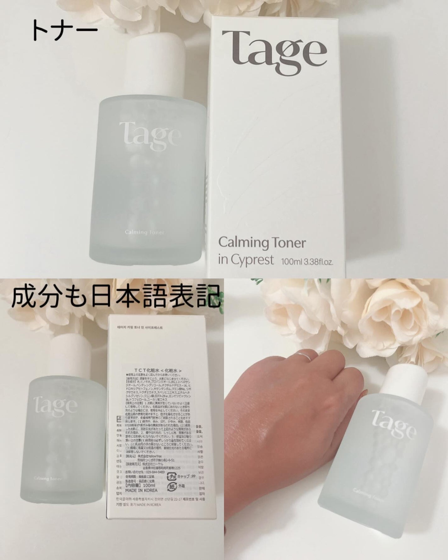 Calming Serum in Cyprest/Tage/美容液を使ったクチコミ(2枚目)