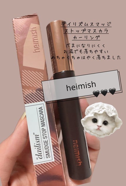 デイリズム スマッジ ストップ マスカラ/heimish/マスカラを使ったクチコミ(1枚目)