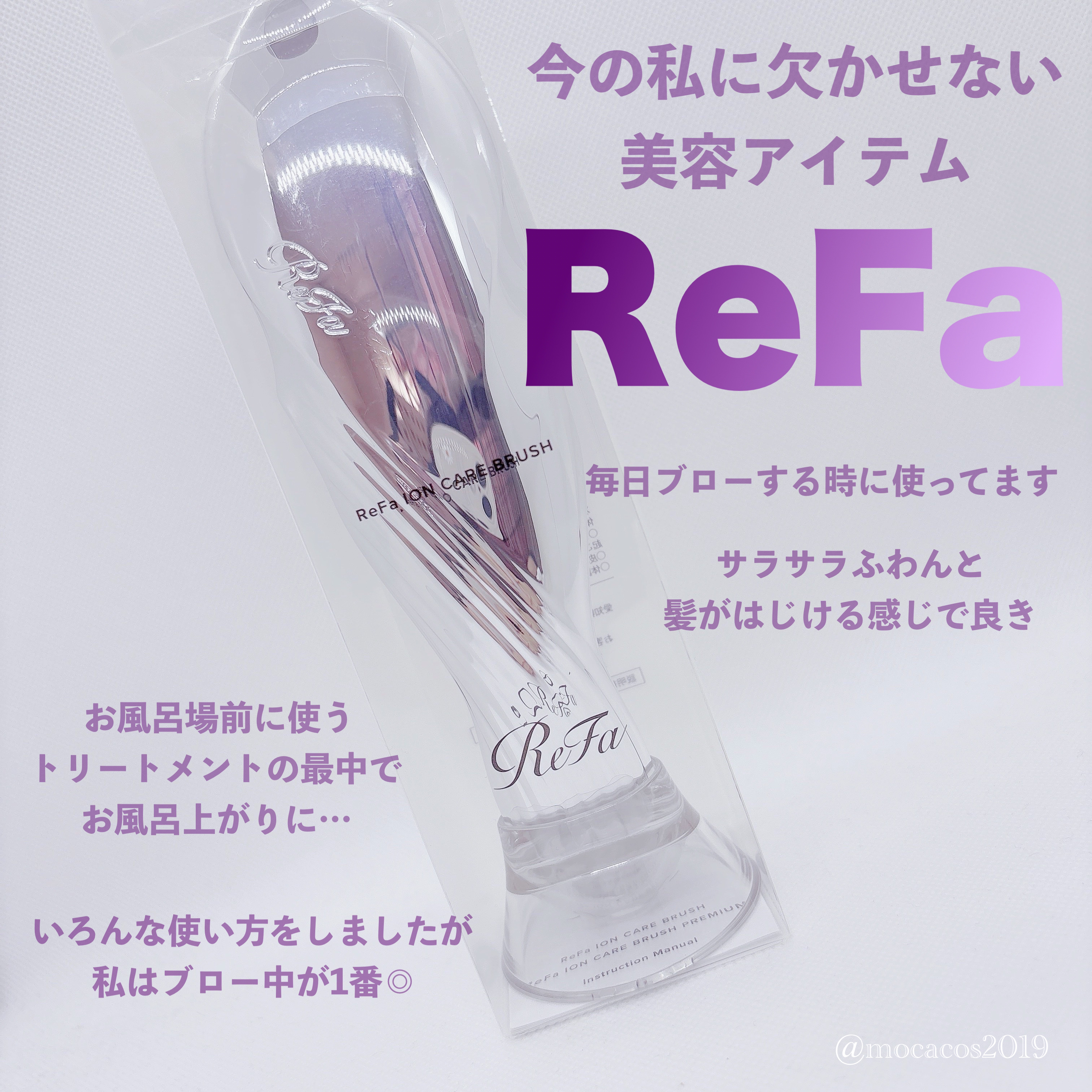 リファイオンケアブラシ/ReFa/スカルプブラシを使ったクチコミ（2枚目）