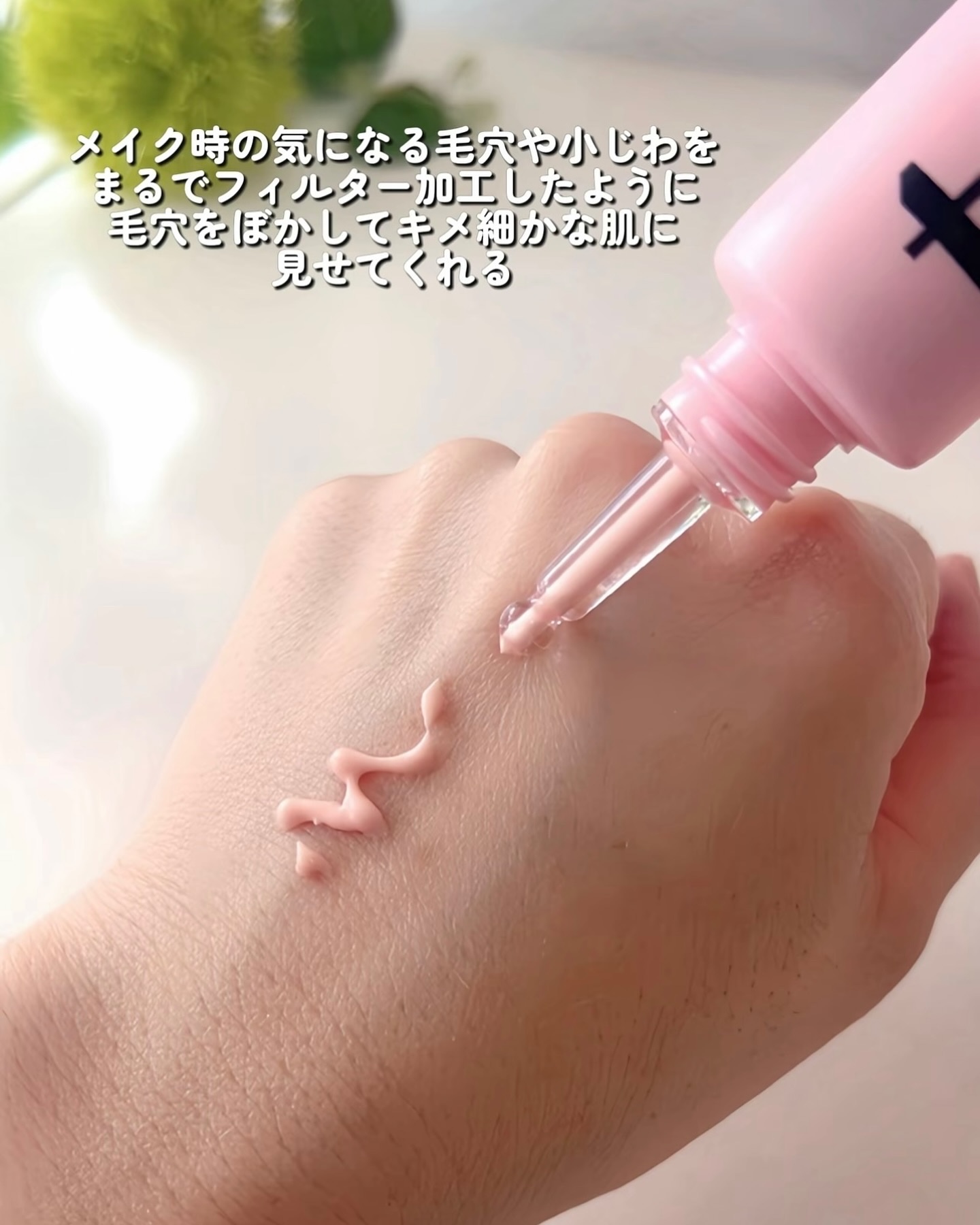 デリケートシルクベールアートプライマー/TFIT/化粧下地を使ったクチコミ（3枚目）