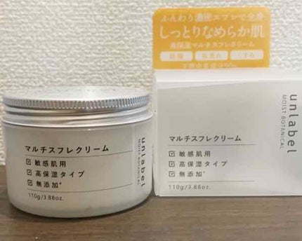 モイストボタニカル マルチスフレクリーム/unlabel/ボディクリームを使ったクチコミ(1枚目)