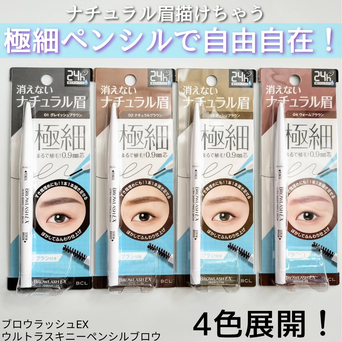 ブロウラッシュEX　ウルトラスキニーペンシルブロウ N/ブロウラッシュ/アイブロウペンシルを使ったクチコミ（1枚目）