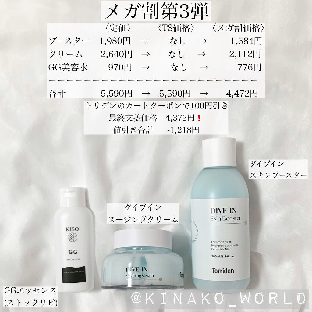 GGエッセンス/KISO/美容液を使ったクチコミ(6枚目)