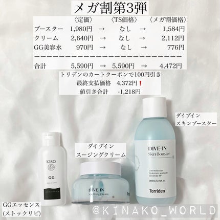 GGエッセンス/KISO/美容液を使ったクチコミ(6枚目)