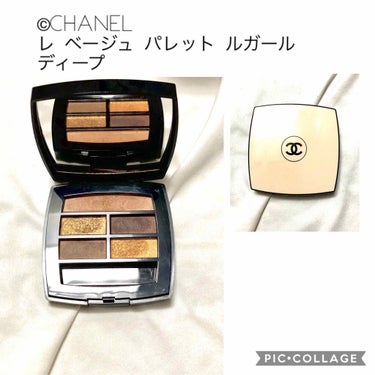 レ ベージュ パレット ルガール ディープ/CHANEL/アイシャドウパレットを使ったクチコミ（1枚目）