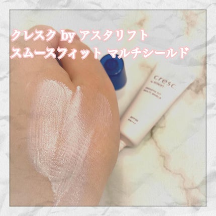 スムースフィット マルチシールド/cresc. by ASTALIFT/化粧下地を使ったクチコミ(3枚目)