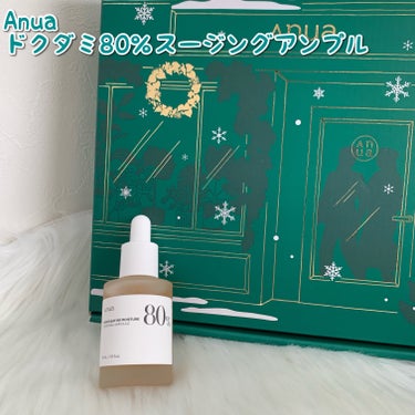 Anua ドクダミ80％スージングアンプルのクチコミ「◆Anua
◇ドクダミ80％スージングアンプル

◌◍┈┈┈┈┈┈┈┈┈┈┈┈┈┈┈┈┈┈⿻*.....」（1枚目）