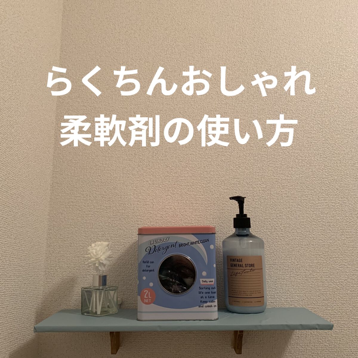 ファーファトリップ スコットランド/ファーファ/柔軟剤を使ったクチコミ（1枚目）