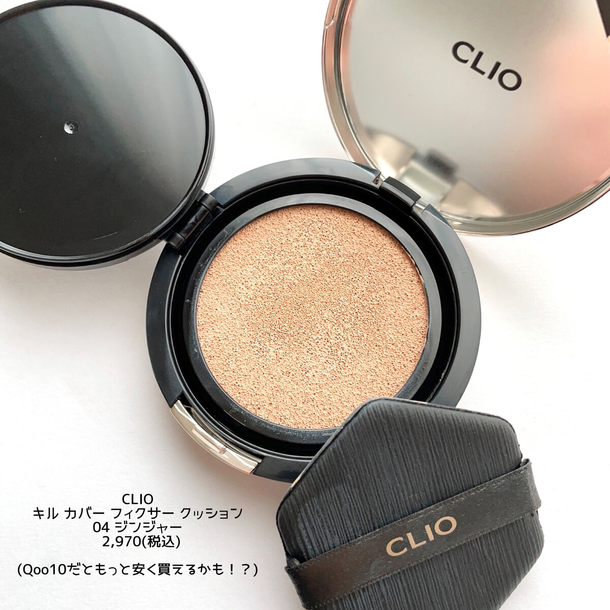 キル カバー フィクサー クッション/CLIO/クッションファンデーションを使ったクチコミ（2枚目）