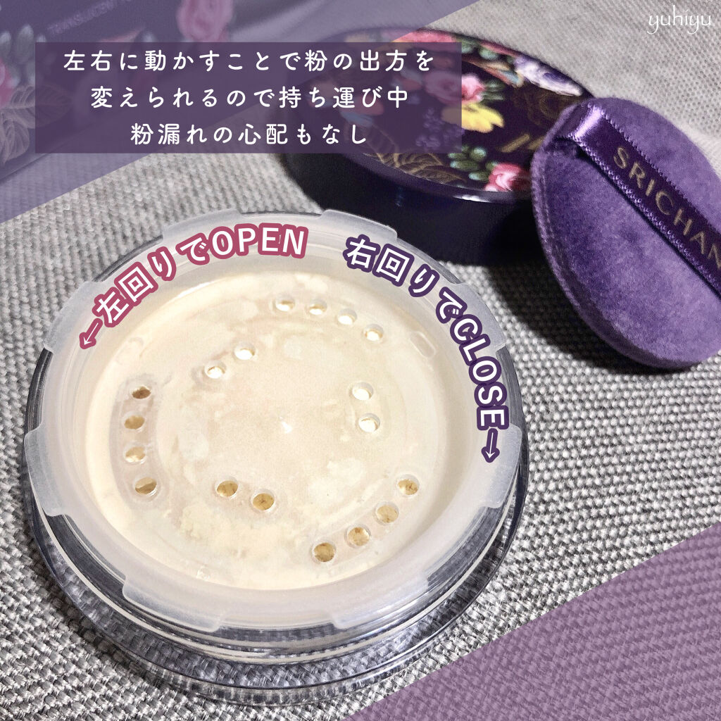 トランスルーセントパウダー/SRICHAND/ルースパウダーを使ったクチコミ（3枚目）