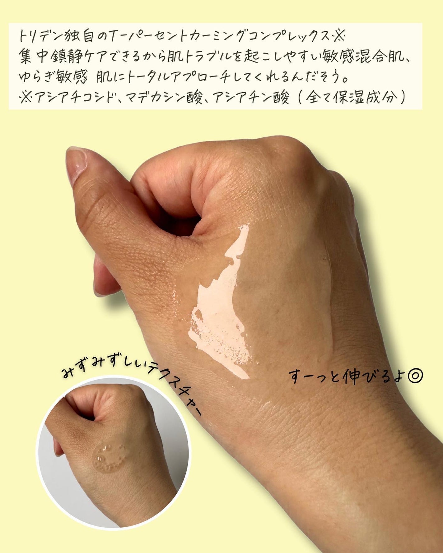 バランスフル シカセラム/Torriden/美容液を使ったクチコミ(3枚目)