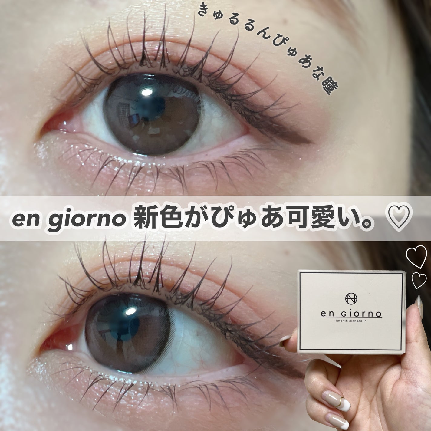 アンジョルノ/en Giorno/カラーコンタクトレンズを使ったクチコミ(1枚目)