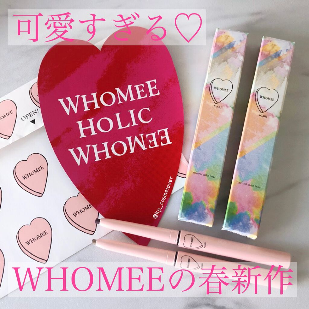 コントロールカラーライナー/WHOMEE/ペンシルアイライナーを使ったクチコミ(1枚目)