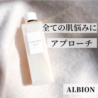 フローラドリップ/ALBION/化粧水を使ったクチコミ（1枚目）