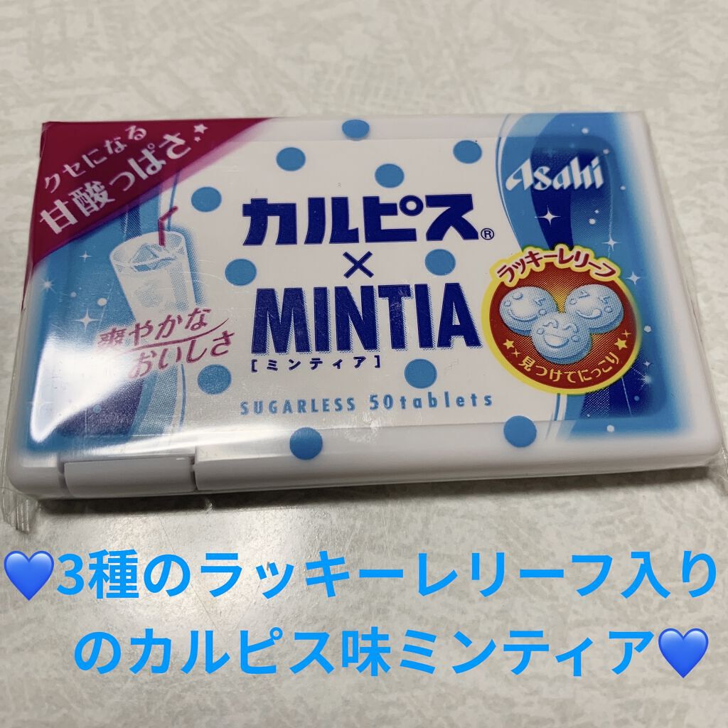カルピス×ミンティア/アサヒフードアンドヘルスケア/食品を使ったクチコミ（1枚目）