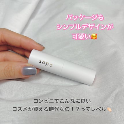 リップスティック/sopo/口紅を使ったクチコミ(5枚目)