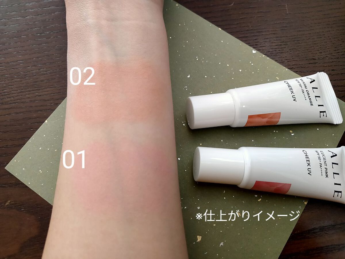 クロノビューティ カラーオンUV/アリィー/日焼け止めクリームを使ったクチコミ（2枚目）