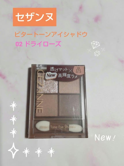 ビタートーンアイシャドウ/CEZANNE/パウダーアイシャドウを使ったクチコミ(1枚目)