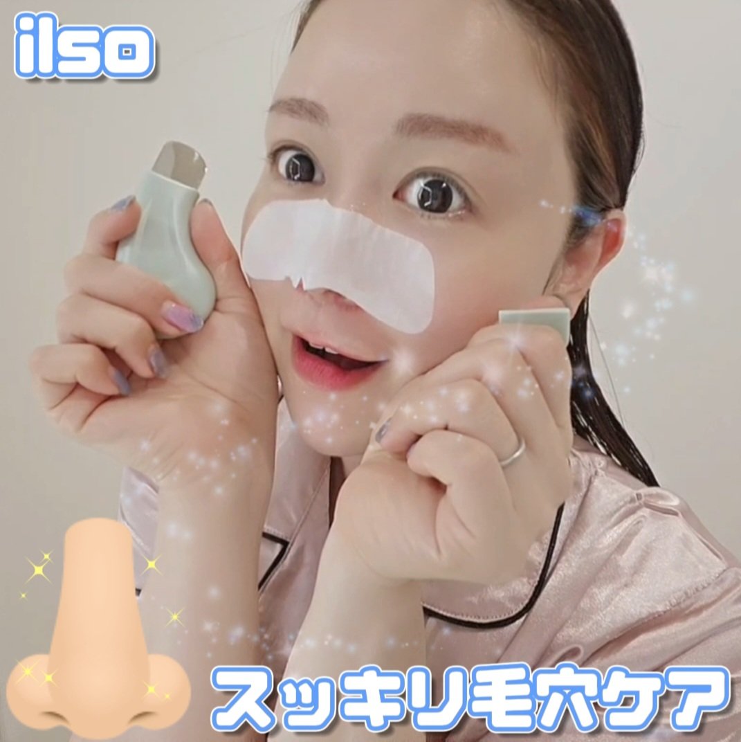 ディープクリーンマスター/ilso/その他スキンケアグッズを使ったクチコミ（1枚目）